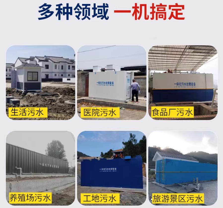 清徐场景全覆盖！甘肃嘉源通一体化污水处理设备，适配城乡工业全场景污水治理