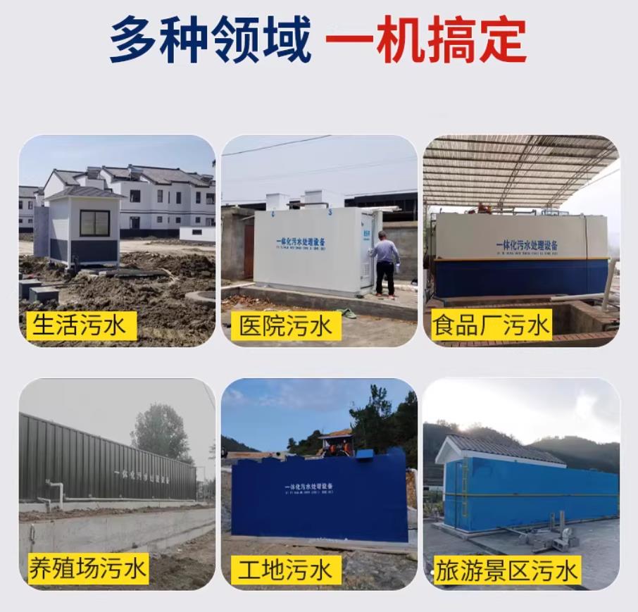 清徐甘肃兰州地埋式污水处理设备厂家｜一体化埋地污水治理设备｜乡镇乡村厂区小区通用解决方案
